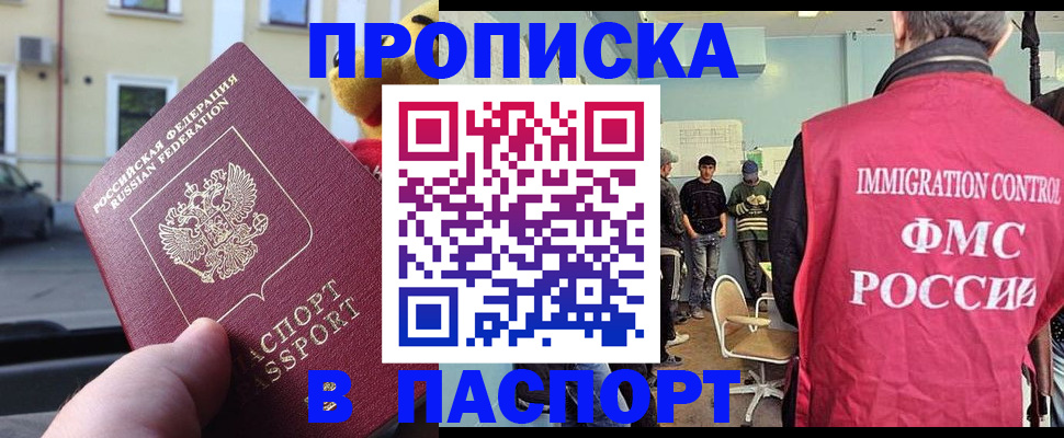 временная регистрация поиск в Вяземском