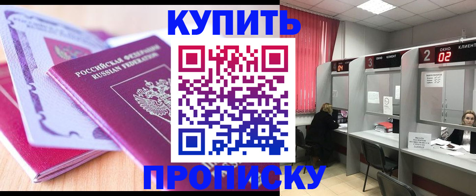 пропишу в квартире в Вяземском