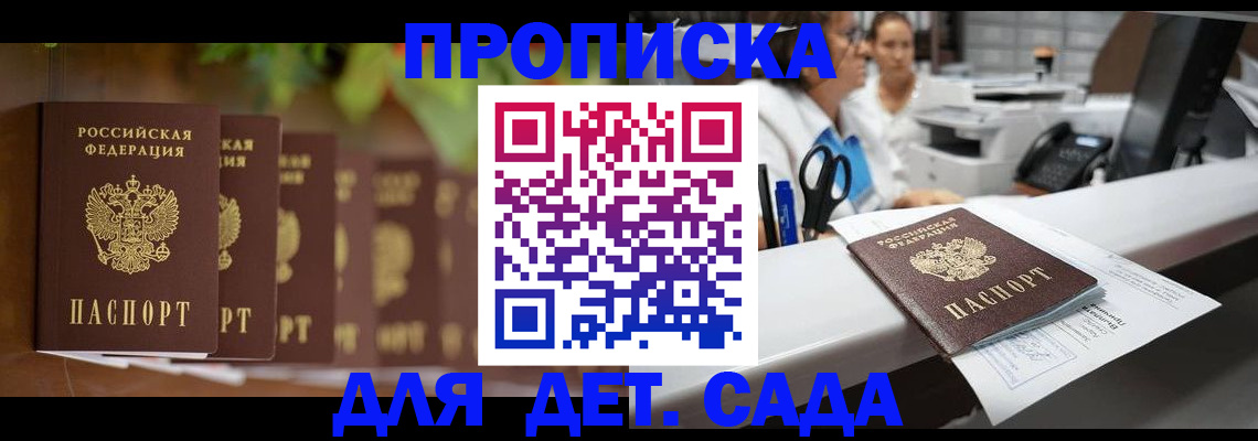 прописка для кредита в Вяземском