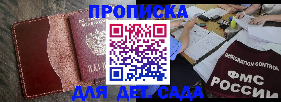 временная регистрация надежно в Вяземском