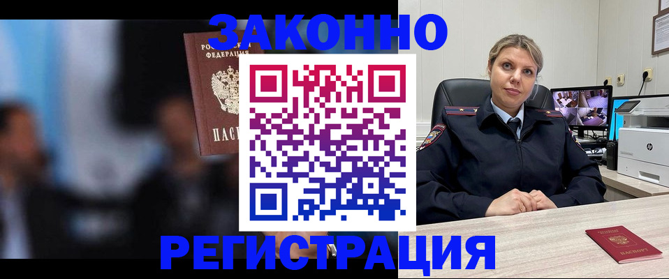 прописка для военкомата в Вяземском