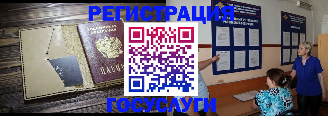 прописка для кредита в Вяземском
