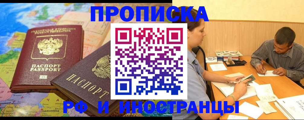 временная регистрация поиск в Вяземском