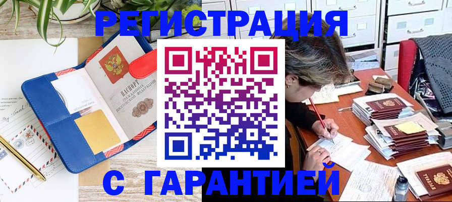 где прописаться в Вяземском